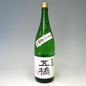 五橋　純米酒　1800ml　  [1181]